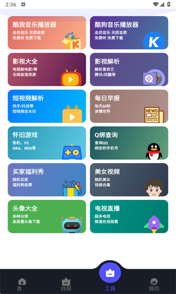 蛋蛋分享库截图4