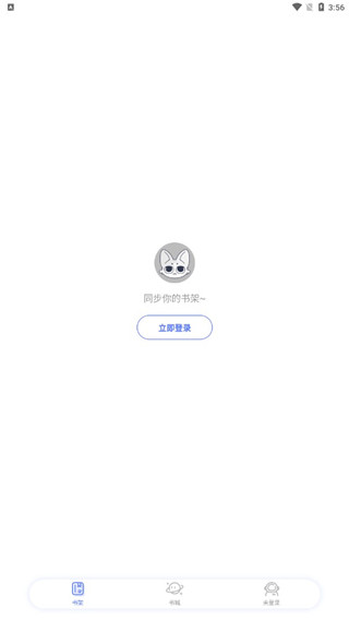 特盐阅读截图1