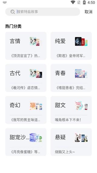 特盐阅读截图2