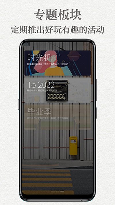 给未来写封信截图3