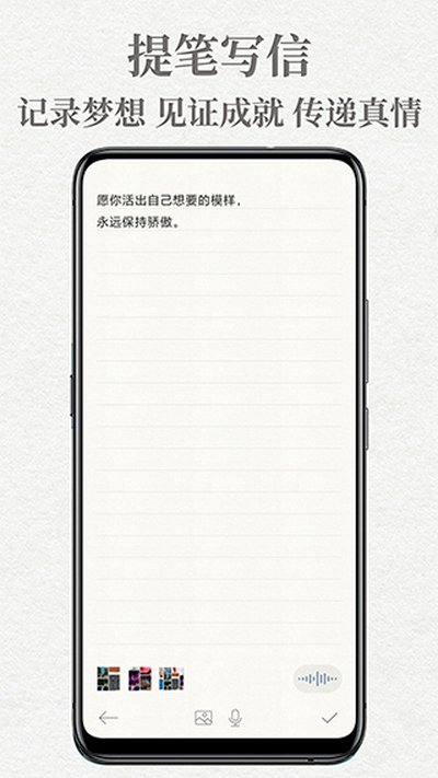 给未来写封信截图4