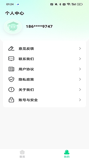 公考题典截图1