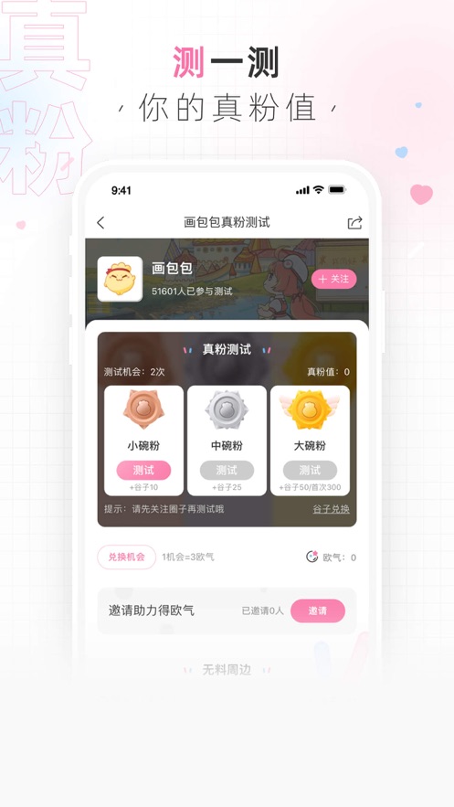 画包包截图2