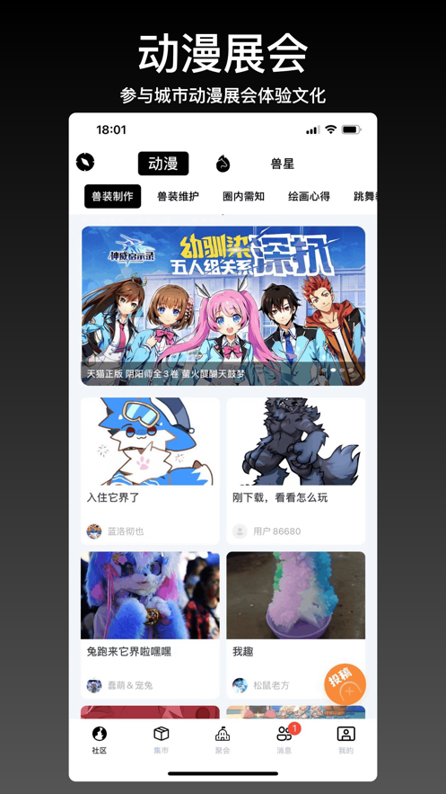 它界截图2