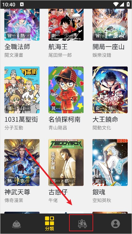 包子漫画去广告版截图1