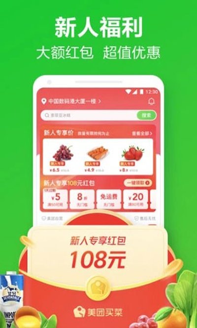 小象超市截图2