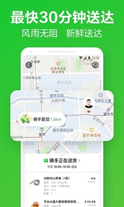 小象超市截图4
