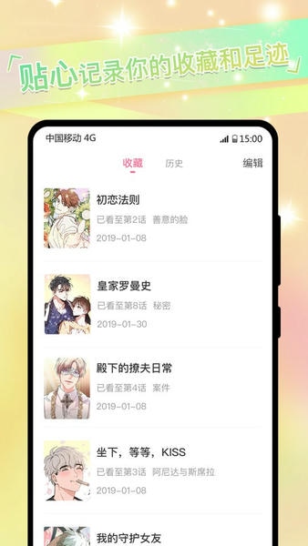 免耽漫画截图1