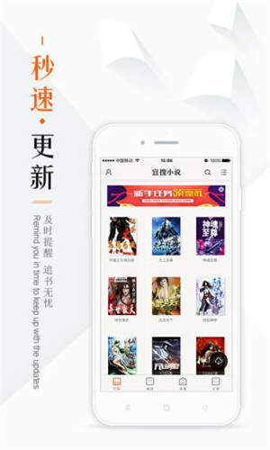 鸠摩搜书截图2