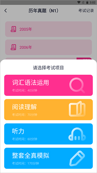 樱花斩截图1