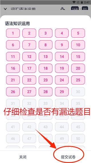 樱花斩截图2