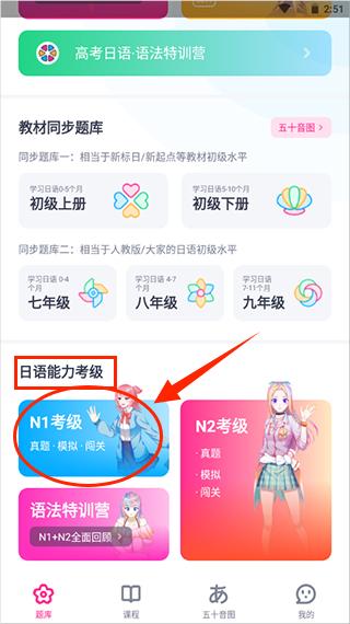 樱花斩截图3