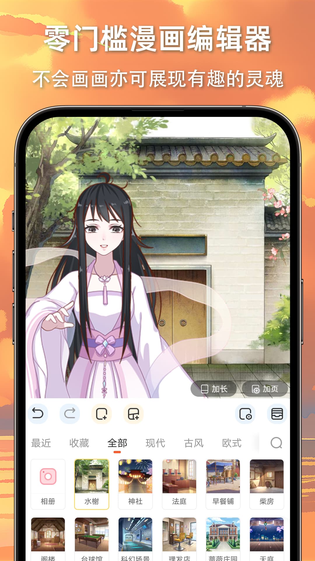 漫想世界正版截图3