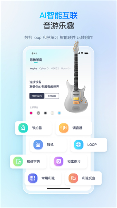 恩雅音乐官方版截图1