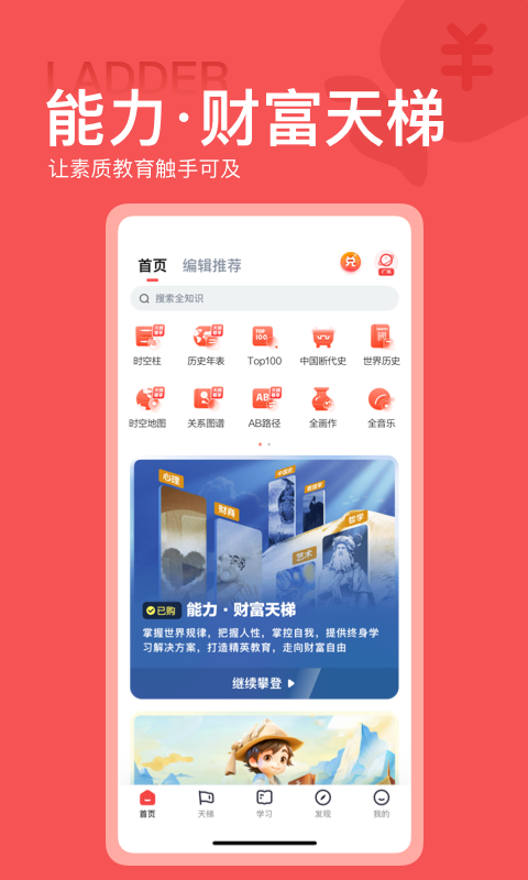 全知识截图1