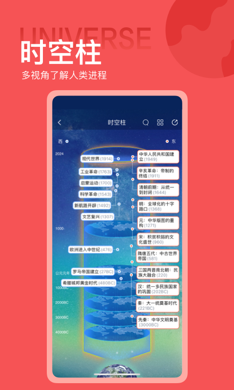 全知识截图3
