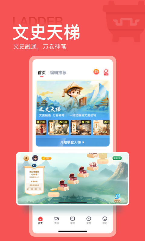全知识截图4