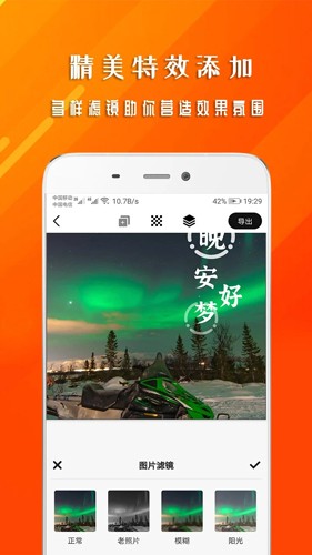 早安心语截图2