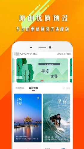 早安心语截图3