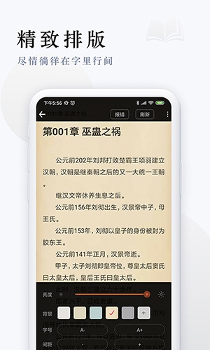 派比小说截图1
