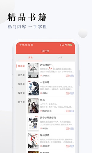 派比小说截图2