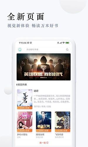 派比小说截图3