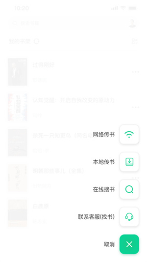 妙招阅读器截图1