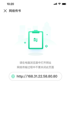妙招阅读器截图2