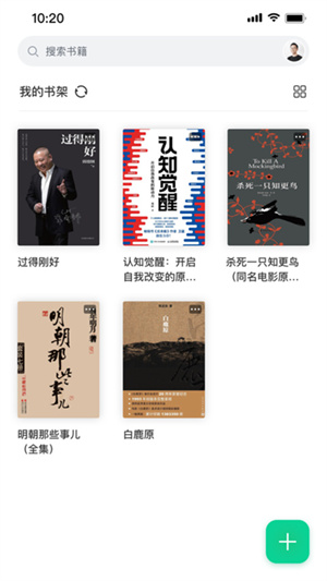 妙招阅读器截图3