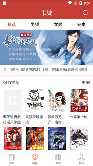 书包阅读截图1