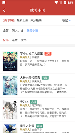 书包阅读截图2