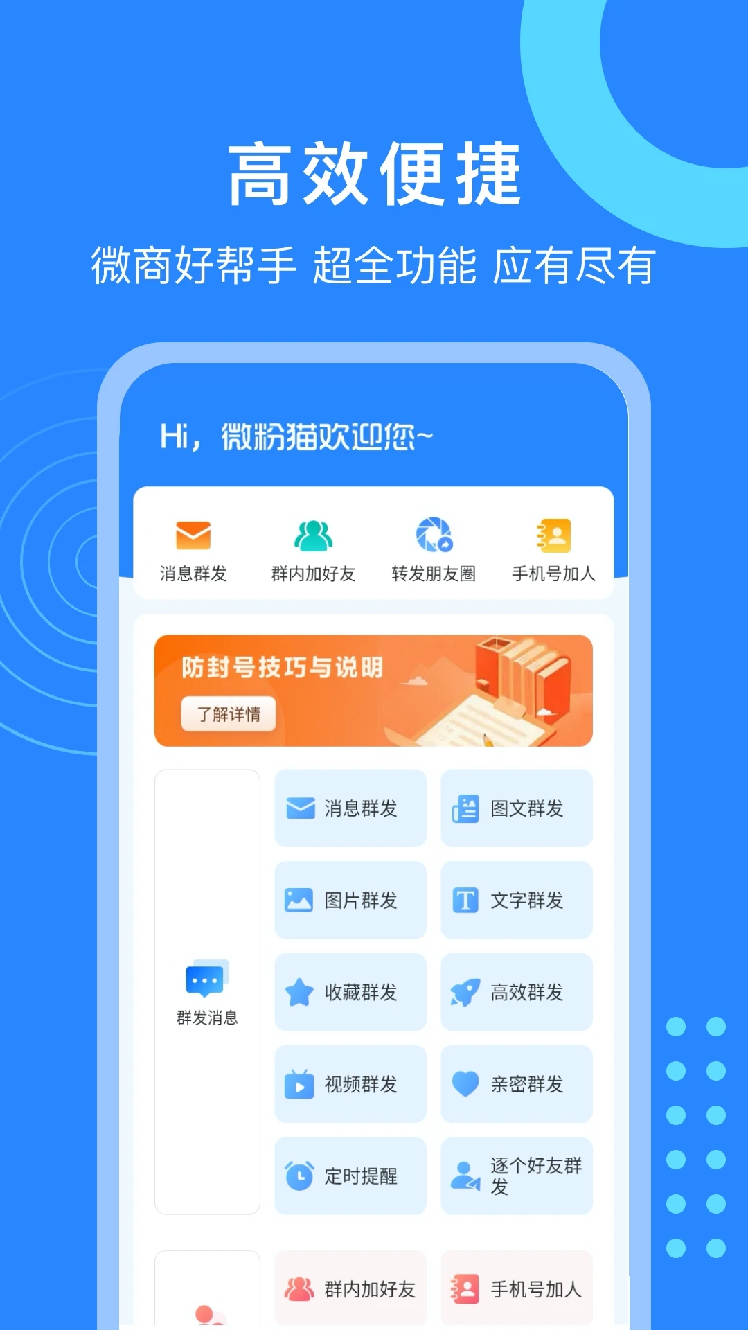 微粉猫截图1