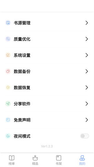 凡文阅读截图1