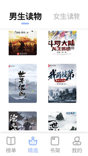 凡文阅读截图2