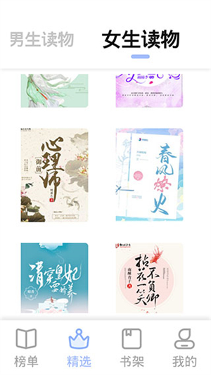 凡文阅读截图3