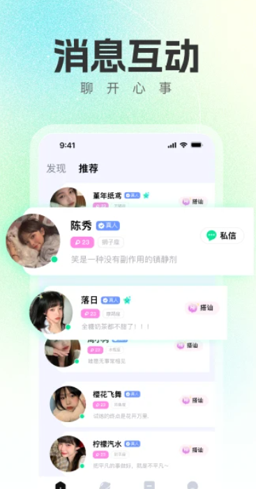 语畔截图2