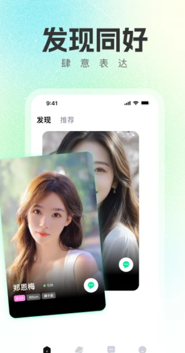 语畔截图3