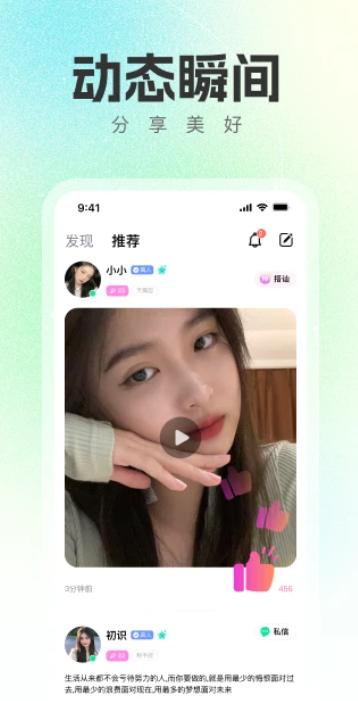 语畔截图4