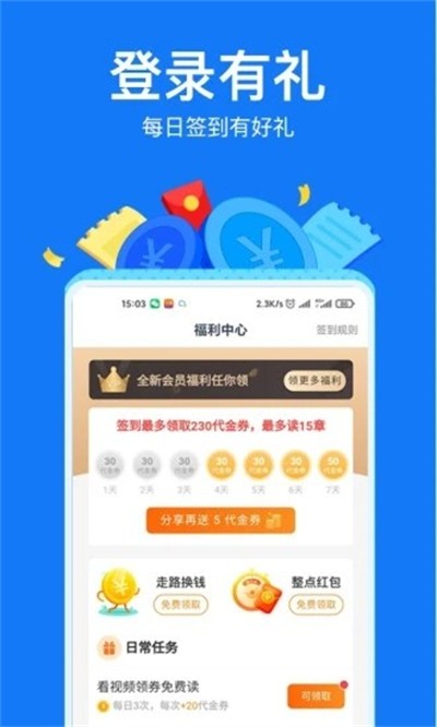 小说阅读吧截图1