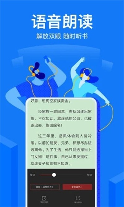 小说阅读吧截图2