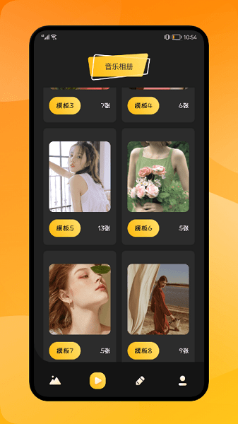 像素海报制作截图1
