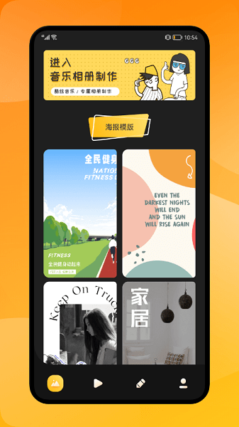 像素海报制作截图2