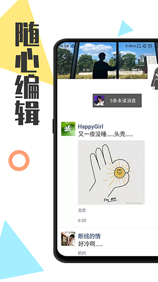 全能微商截图王截图2