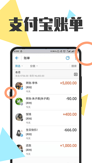 全能微商截图王截图3