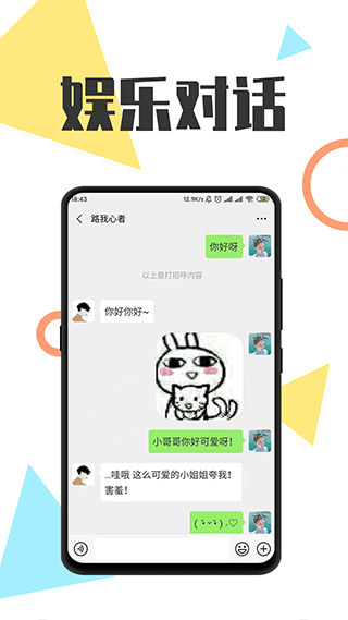 全能微商截图王截图4