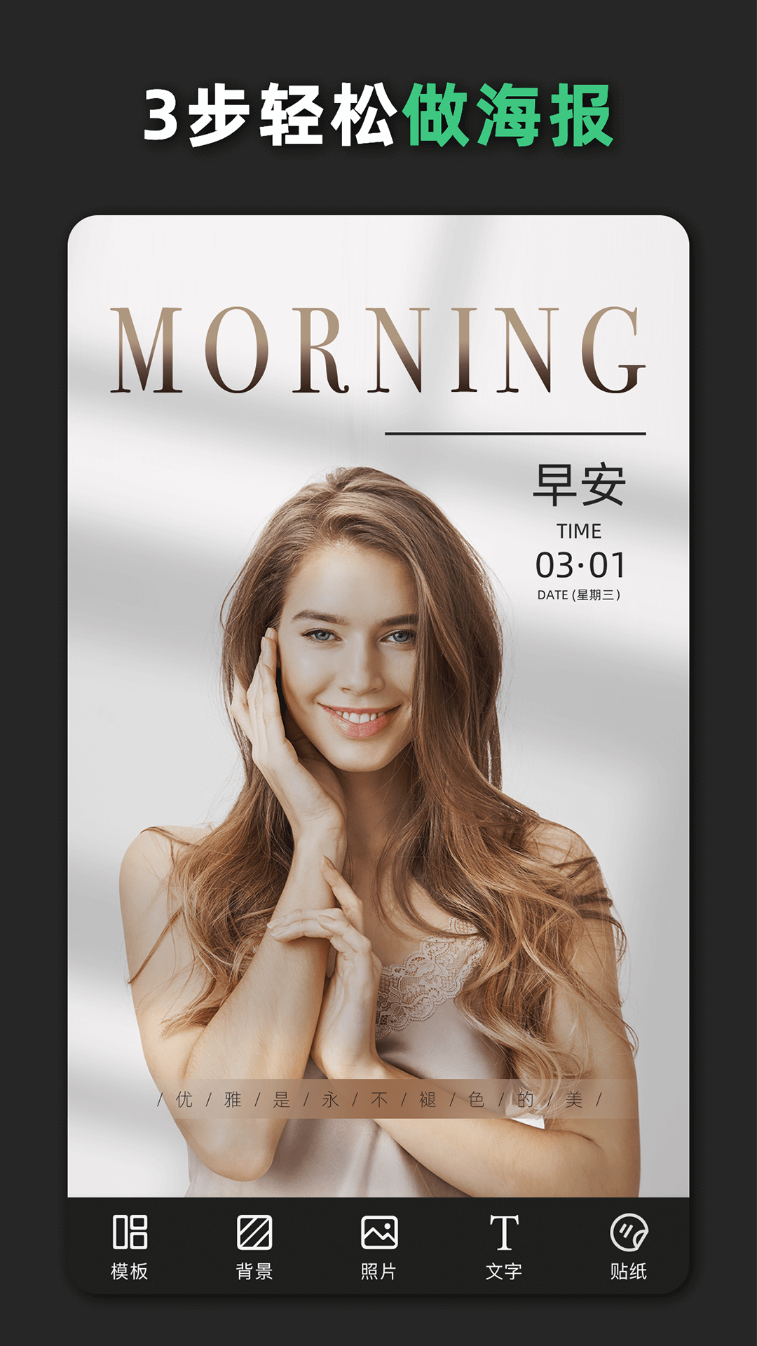 微商海报截图2
