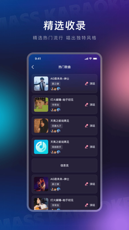 大众k歌截图1
