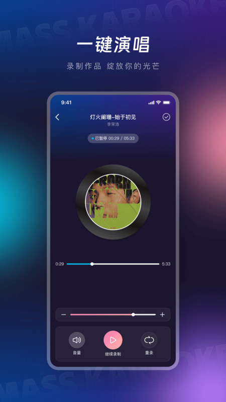 大众k歌截图2