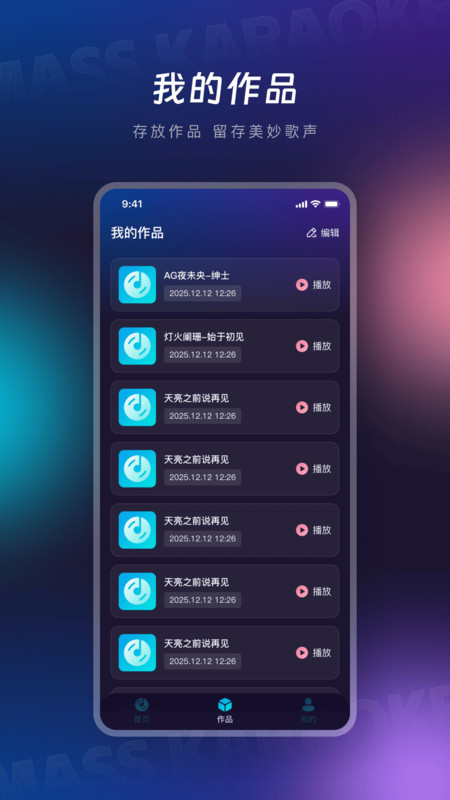 大众k歌截图4