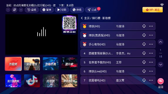 智享K歌截图1